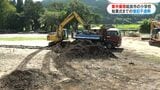 泥が堆積したままの児童クラブ…集中豪雨で小学校に土砂流入「遊べないのはつらい」 鹿児島|TBS NEWS DIG