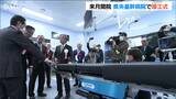 地域の“救急医療の核”に 来月開院の県央基幹病院で竣工式 新潟・三条市|TBS NEWS DIG