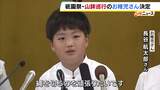 【祇園祭】今年の長刀鉾のお稚児さんと禿が決定「ちょっと緊張する。縄を切るのを頑張りたい」 祭りは7月1日から | MBSニュース | 関西の最新ニュースを分かりやすく。