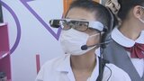 近未来の授業はこうなる?! 教育最先端!「スマートグラス授業」を小学生が体験|TBS NEWS DIG