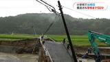出校日 被災した竜門小 通学路の橋が流され迂回して通学する児童も 鹿児島市では宿題もって元気な顔|TBS NEWS DIG