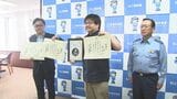 詐欺を防ぎまくって県警初の『阻止の匠』に認定…「かまいたち」山内さんの弟、名物コンビニ店長「ネーミング含めて、なんじゃそりゃと…」　同じ人を２か月連続説得したケースも　一度に感謝状3枚贈呈　|　BSSニュース | BSS山陰放送