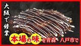店主は大阪で修業 青森にいながら関西の味を楽しめる鉄板焼きのシン店舗(八戸市) | 青森のニュース│ATV NEWS│青森テレビ
