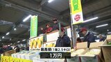 「日向夏」の露地ものの販売が解禁　宮崎市で初競り|TBS NEWS DIG