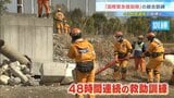 「国際緊急援助隊」の総合訓練　海外での大規模災害を想定　４８時間連続の救助訓練も　兵庫・三木市|TBS NEWS DIG
