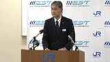 「芸備線再構築協議会」前にJR西日本岡山支社・藤原支社長が会見「他の交通モードも含め交通体系を協議したい」　|　岡山・香川のニュース | 天気 | RSK山陽放送