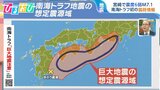 “南海トラフ”初の「臨時情報」専門家の見解は 休み中どう備えれば【ひるおび】|TBS NEWS DIG