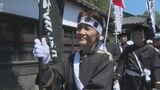「錦の御旗」先頭に奇兵隊パレード　夏みかん香る城下町で　山口・萩|TBS NEWS DIG