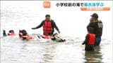津波経験の講師が指導 全校児童19人が目の前の海で服を着たまま浮く「着衣泳」を体験 宮城・石巻市|TBS NEWS DIG