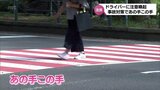 カラー舗装に路面を10センチ高く盛り上げる「スムーズ横断歩道」や「キッズ・ゾーン」 あの手この手の交通安全対策 | MRTニュース | MRT宮崎放送