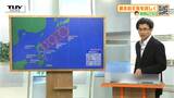 きょうかあす台風1号発生か 異例の遅い台風発生?でも年間発生個数は少なくならない? 気象予報士が解説 | 山形のニュース│TUYテレビユー山形