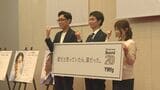 「地域とともに未来へ歩み続ける決意」YMFGが20周年記念マークを発表|TBS NEWS DIG