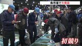 新しい時代に向けてスタート! 魚市場で大発会 広島|TBS NEWS DIG