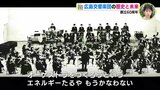 広島交響楽団の歴史と未来　創立60周年「広島にオーケストラがある意義をもう一度…」　|　RCC NEWS | 広島ニュース | RCC中国放送