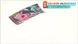 「鋭くとがった凧を揚げたい」新型ウイルスを乗り越え…4年ぶりの“通常開催”白根大凧合戦 新潟市南区|TBS NEWS DIG
