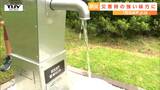 もしもの時の”命の水”になる 地元企業が「防災井戸」を寒河江市に寄贈(山形) | 山形のニュース│TUYテレビユー山形