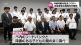 日向市の高校生が企業と連携して運営 リユースショップの活動報告会|TBS NEWS DIG