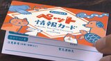 飼い主に「ペット情報カード」携帯を呼びかけ~災害時にペットとはぐれた場合に備える   |TBS NEWS DIG