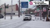 今季最強寒波 五ヶ瀬町で-5.3℃ 宮崎県内でも山沿い中心に積雪 臨時休校も 明朝も厳しい冷え込み 路面や水道管の凍結に注意 | MRTニュース | MRT宮崎放送