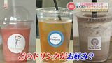 次の流行はコレかも!? 最新ひんやりドリンク | 熊本のニュース|RKK NEWS|RKK熊本放送