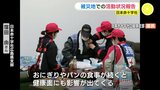 “感染症対策”や“健康的な食事の確保”が課題に…能登半島地震に派遣された救護班 被災地の今を報告 日本赤十字社広島県支部|TBS NEWS DIG