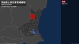 <解除>【土砂災害警戒情報】茨城県・常陸太田市|TBS NEWS DIG