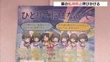“オーバードーズ”大阪・ミナミで薬の乱用防止を呼びかけ「町ぐるみで皆を守っていく。勇気を持って相談してほしい」 | MBSニュース | 関西の最新ニュースを分かりやすく。