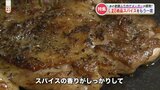 「あの素晴らしいチキンソテーをもう一度」失われたスパイスの復活に「老舗ふりかけメーカー」が挑戦した | 熊本のニュース|RKK NEWS|RKK熊本放送