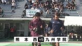 全国高校ラグビー熊本県予選決勝　九州学院が3連覇で花園へ|TBS NEWS DIG