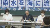 処理水海洋放出“差し止め”求め提訴へ 漁業者や市民【処理水 福島の葛藤】 | 福島のニュース│TUF