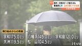 愛媛県内の雨はピーク超える 引き続き土砂災害に十分注意を | 愛媛のニュース - Nスタえひめ|あいテレビは6チャンネル