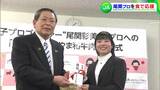 女子プロゴルファー尾関彩美悠選手「たくさん食べて今年も頑張る」岡山米120kg、おかやま和牛肉のロースステーキなど贈呈|TBS NEWS DIG