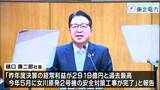 「一部株主が女川原発2号機の再稼働中止求める議案提出」東北電力の株主総会 仙台|TBS NEWS DIG