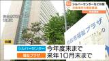 「活動場所が借りられないリスク大」シルバーセンターと福祉プラザ休館で 障害者団体が要望 仙台 | 宮城のニュース│tbc NEWS│tbc東北放送