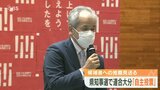 「県知事選挙」 連合大分は自主投票 候補者推薦見送る | 大分のニュース|OBS NEWS|大分放送