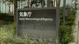 南海トラフ評価検討会始まる 日向灘震源のマグニチュード7.1の地震受けて初めて「南海トラフ地震臨時情報」 | 静岡のニュース | SBSNEWS | 静岡放送