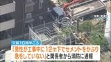 工事現場でセメントをかぶり作業員2人死亡 農業用水管の古いパイプへの注入作業中 滋賀・草津市|TBS NEWS DIG
