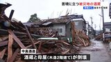 地震で蔵が潰れ…苦境に立ち再生への道を模索する被災地の酒蔵　石川・輪島市　能登半島地震【現場から、】|TBS NEWS DIG