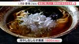「その土地にしかない宝物を食べてもらい喜んでもらう」“在来種”にこだわる蕎麦専門店【愛情ごはん】 | 静岡のニュース | SBSNEWS | 静岡放送