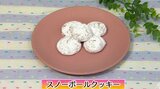 真っ白い雪のように「スノーボールクッキー」スイーツレシピ【わっちtheキッチン】 | 青森のニュース│ATV NEWS│青森テレビ