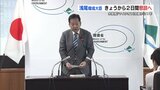「マイクオフ」から1年　環境大臣が熊本入りし2日間かけて懇談へ　水俣病　|　熊本のニュース｜RKK NEWS｜RKK熊本放送