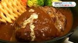 地元精肉店が手がけるハンバーグ専門店　あす15日アミュプラザ鹿児島にオープン「瀬戸口精肉店 grill44.5」メディア向け試食会　|　鹿児島のニュース｜MBC NEWS｜南日本放送