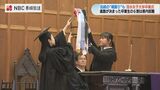 進路決まった卒業生の6割が県内就職 活水女子大学で卒業式 伝統の“魂譲り”も【長崎】 | 長崎のニュース | 天気 | NBC長崎放送