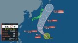 【台風情報】台風17号(チェービー)今後の勢力と進路は 山形と全国の天気も | 山形のニュース│TUYテレビユー山形