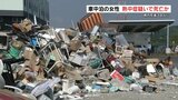 熊本地震の死者38人に 車中泊で女性が死亡 熱中症疑い 宇城市では災害廃棄物の搬入が本格化|TBS NEWS DIG