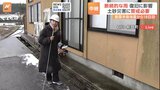 石川県･能登町の柳田では未だ断水も　断続的な雨が復旧に影響　能登半島地震|TBS NEWS DIG
