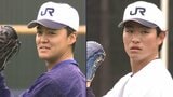 「強いJRをみせられるように」強豪・JR西日本野球部　目指すは頂点！急成長しているプロ注目の投手２人を取材　|　RCC NEWS | 広島ニュース | RCC中国放送