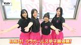 【企画】青春!未来へのパスポート フラダンスに青春をかける "フラガール" たちを取材! 目指すは夢の舞台 "フラガールズ甲子園" (山形) | 山形のニュース│TUYテレビユー山形