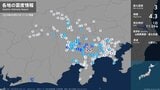山梨県で最大震度3の地震 山梨県・甲州市、富士川町、富士吉田市、都留市、大月市、上野原市、富士河口湖町|TBS NEWS DIG