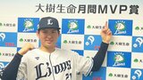 【西武】ドラフト1位ルーキー・武内夏暉が新人球団史上最速の5月度月間MVP「まさかこの時期にとれると思っていなかったのでびっくり」|TBS NEWS DIG